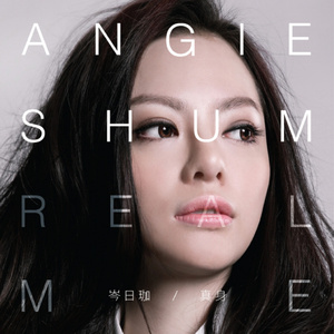 郎玉专辑《玉1》
